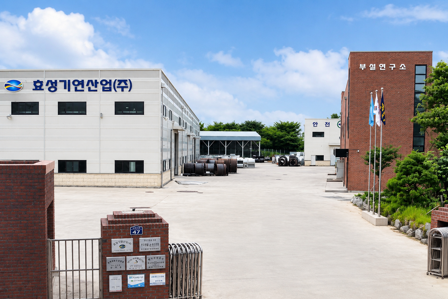 효성기연 공장